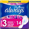 Always platinum ultra прокладки super plus