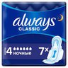 Always classic прокладки night