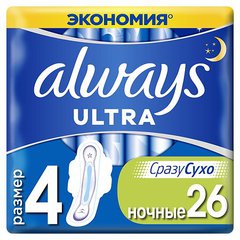 Always ultra night прокладки гигиенические