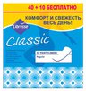 Ежедневные прокладки Libresse Classic