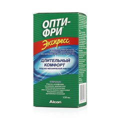 Опти-фри Экспресс