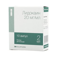 Лидокаин - фото упаковки