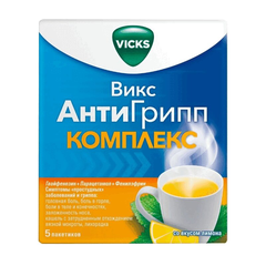 Антигрипп МАКС - фото упаковки