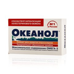 Океанол