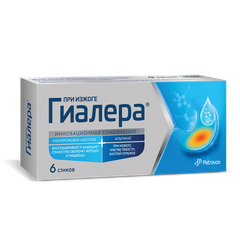 Гиалера